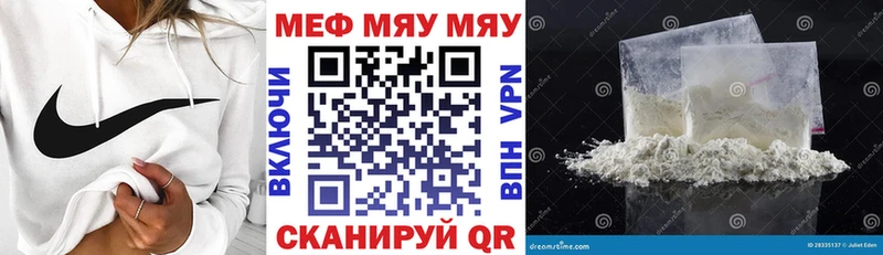 МЯУ-МЯУ mephedrone  Купить  Белорецк 
