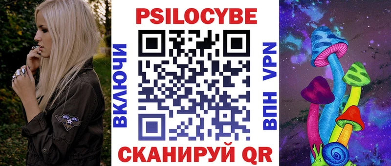 Псилоцибиновые грибы прущие грибы  Купить закладки  Белорецк 